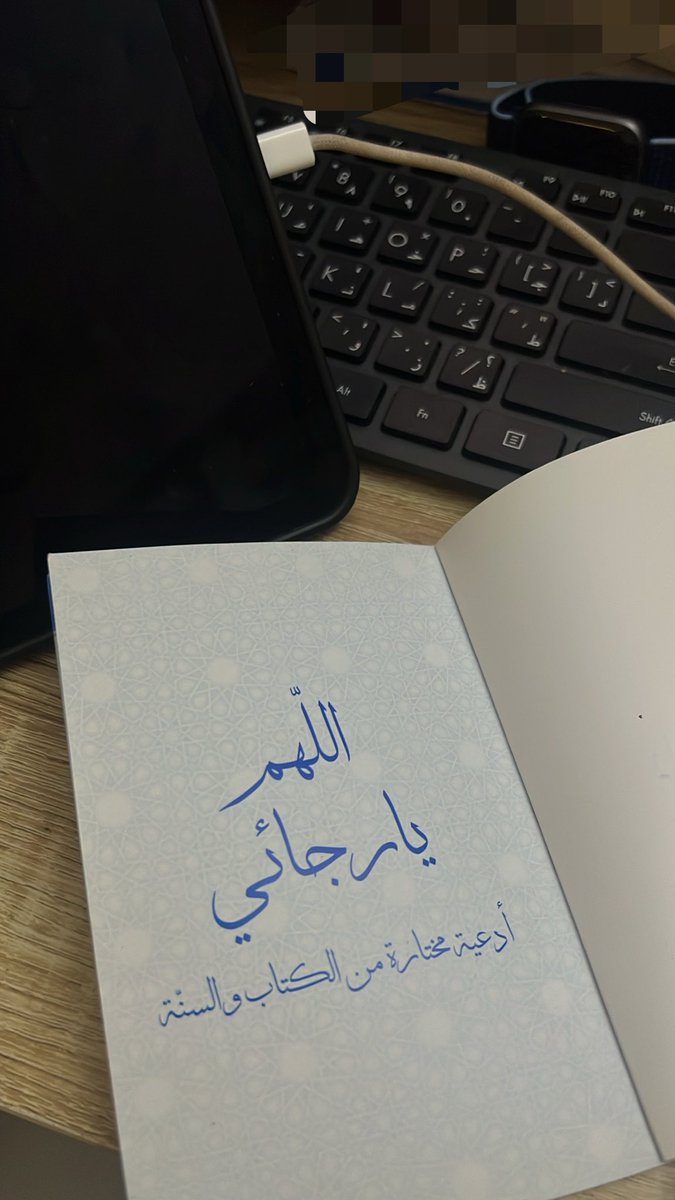 Dodiivbz's tweet photo. كثير منا مايعرف يدعي او مايعرف يصغي الدعاء بشكل صحيح او مايدري وش يدعي فيه هذا الكتااب علييكم فيه ادعييه كثييره للاموات وللوالدين وللابناء وصفة العمره وادعيه شامله واسم الله الاعظم وجوامع اللاستغفار انصحكككم وبقوه فييه https://t.co/Fnk7yeGk7E