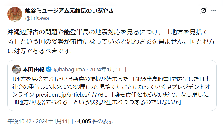 mei1971's tweet photo. ブチャを見なければ、降伏＝平和にと言える。
いじめを見なければ、いじめのない学校のふりが出来る。。
辺野古ボート事故を無視すれば、活動家も日本基督教団も正義でいられる。
意識高い系の大人は、自分以外誰も守ってないですね。
そういう人に「正しさ」を独占させてはならない。 https://t.co/CHCnLDcdsR