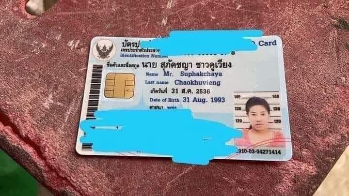 Romanization_'s tweet photo. เปิดภาพบัตรประชาชนดาราสาวท่านหนึ่ง https://t.co/1eofeyfvrI