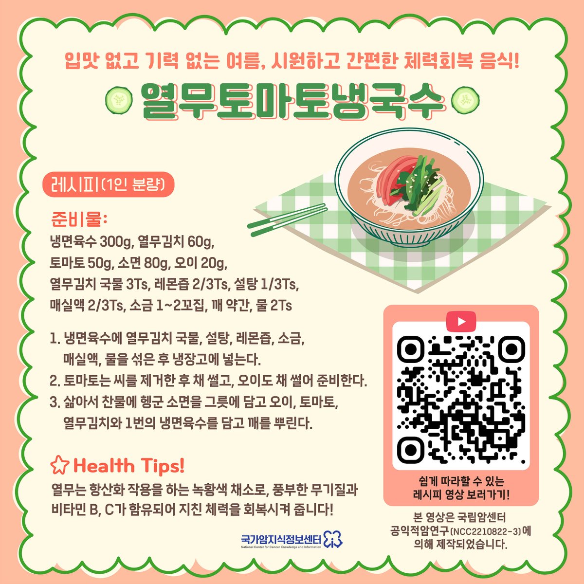 국가암지식정보센터 tweet media