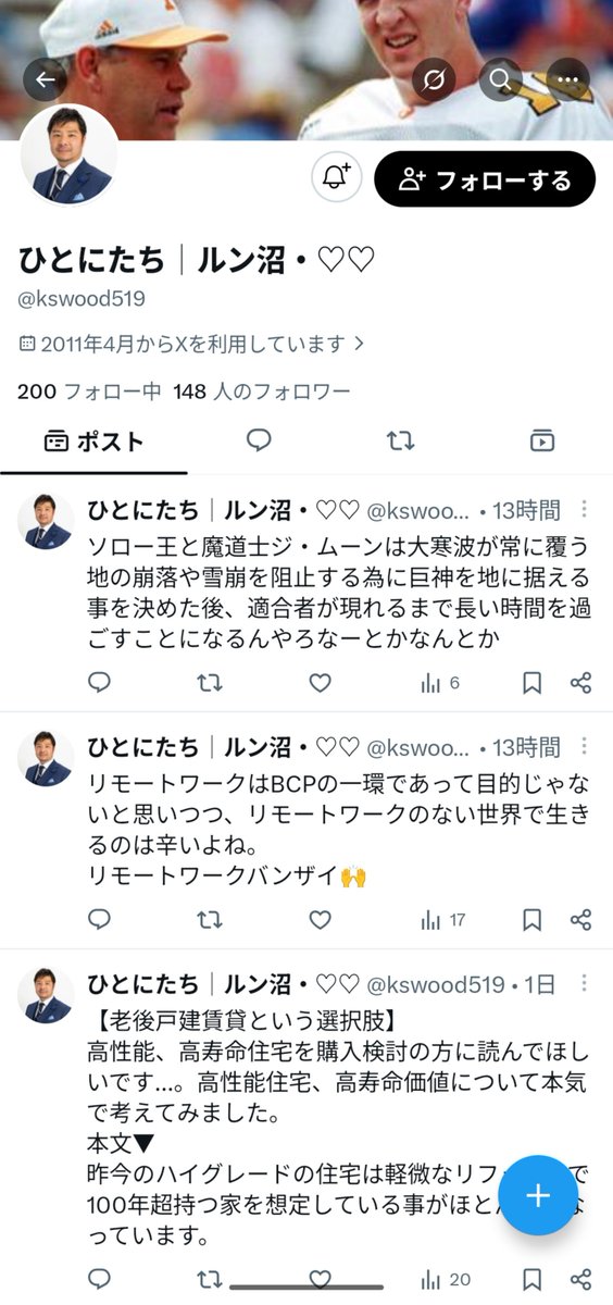 xxxlunlunlunxxx's tweet photo. 【ご協力のお願い】
下記アカウントを、私のなりすましとして通報ください🙇

@ kswood519

・「なりすまし」を選択
・「他のXユーザーがなりすましの被害を受けている」を選択
・@ xxxlunlunlunxxxでなりすまし被害者の検索、選択

AIによるスパム垢だと思うのですが、ご協力お願いいたします💦 https://t.co/uz5lbSzIhr