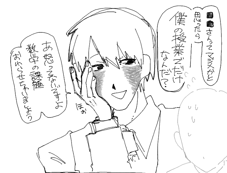ovz_kiss's tweet photo. 落書きホウカ先生 https://t.co/5bFKiTUifl