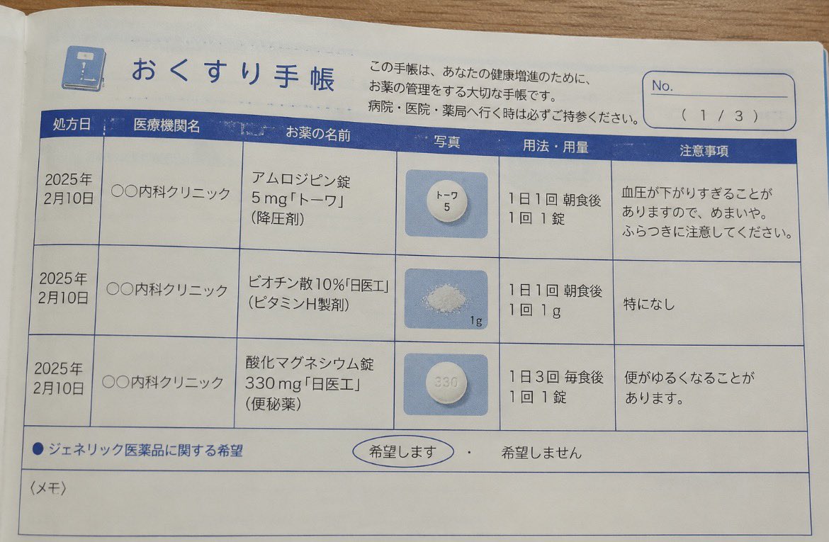 rinten59655542's tweet photo. 健康診断。

* TSH：＜0.01 μIU/mL
* FT4：著明高値
* FT3：高値

しかし、

* 動悸なし
* 体重減少なし
* 甲状腺腫なし

お薬手帳を見ても治療は高血圧程度で患者は至って健康。

さて、何を考える？ https://t.co/tKMGdcURoR