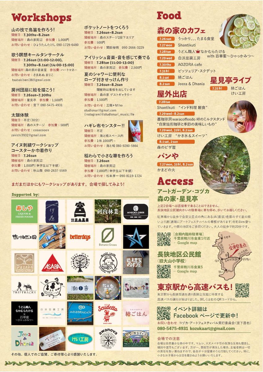 broommakerjp's tweet photo. 今週末25日（土）の盆踊りを皮切りに9日間、金束の山に様々なアーティストが集います🧹

手作りほうきは26日（日）箒の行商と箒作り体験で参加します🧹
遊びに来てね🧹

#千葉県鴨川市
#金束アートフェスティバル
#手作りほうき

https://t.co/XfY0FaxFNR https://t.co/yRu5JRHKNQ