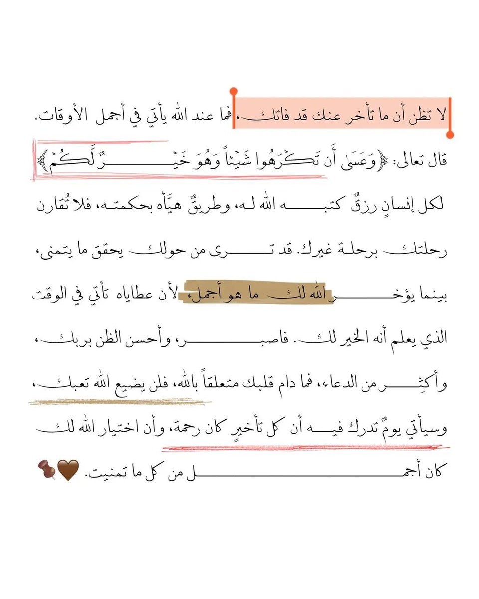 Abdullah_EBRA10's tweet photo. #رسالة_اليوم ✨ https://t.co/SNjLJFjpsP