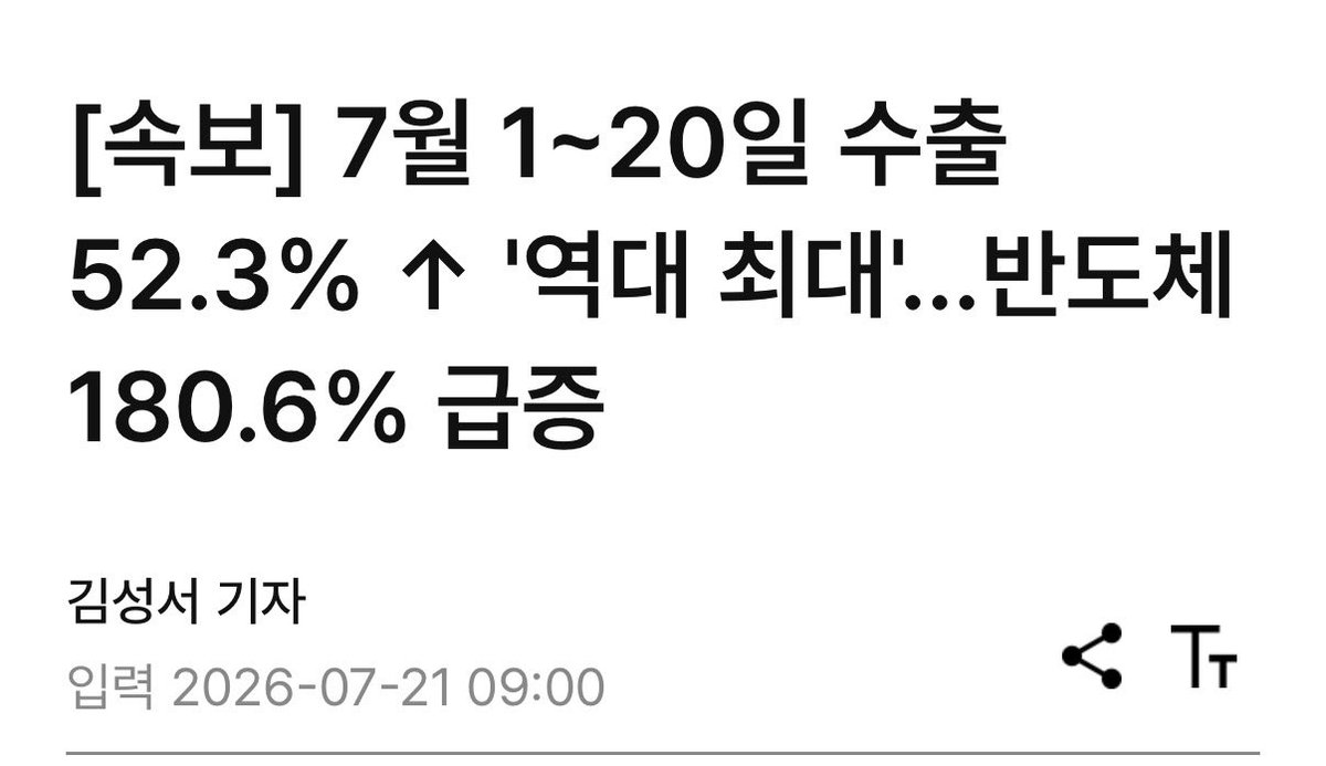 admi_alts's tweet photo. 내러티브 자체가 크게 바뀐건 없다.

우리가 4~5월 언저리에 좋게 봤던 종목들의
좋은 그 근거는 대부분 그대로 남아있음.

예를들면

저평가인 현대모비스, 
태양광 관련 모멘텀, 
전력 수요증가와 그에따른 병목, 
반도체 수요의 폭발적 증가.

다만 그와는 별개로 주가는 흐르는 중.

좋을때는 좋은 근거가 붙고
나쁠때는 또 이래저래해서 나쁘다하고