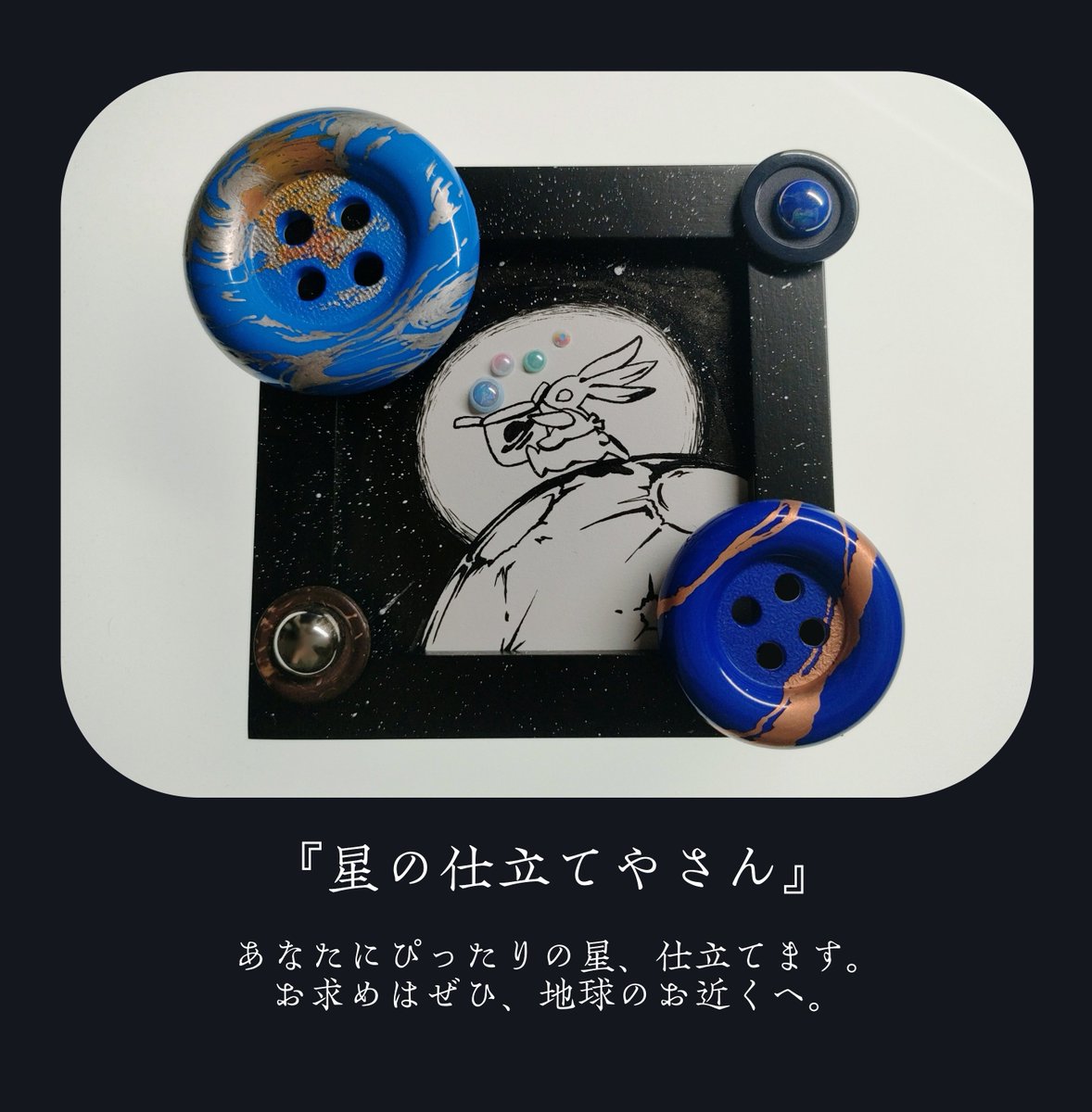 HijimotoGyafun's tweet photo. 『星の仕立てやさん』 https://t.co/te49wnHW04