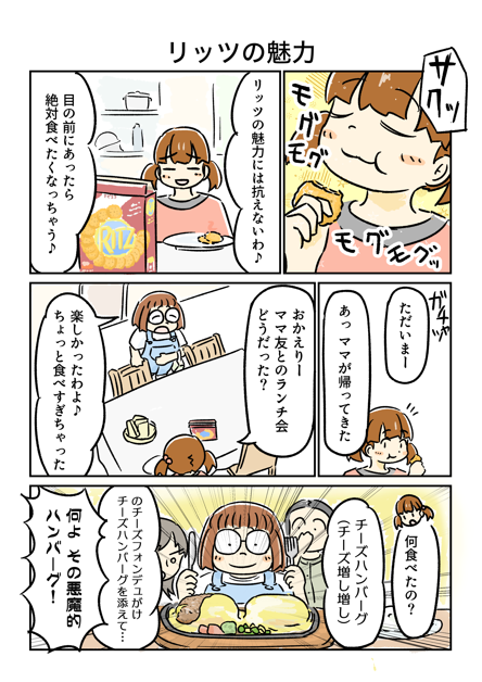 Ritz_mdlz's tweet photo. #リッツ をテーマに漫画🖋️を描いていただきました🎵
お腹いっぱいでもリッツなら食べられちゃう…かも⁉️

絵️➡️���きゃふ様(@ddecafx)
話️➡️ひぐち様(@mu_higuchi)

👇デジタルコミック「#チャコとピヨ吉 」のページ
https://t.co/25NLqv8GPy https://t.co/RwD2tMUroo