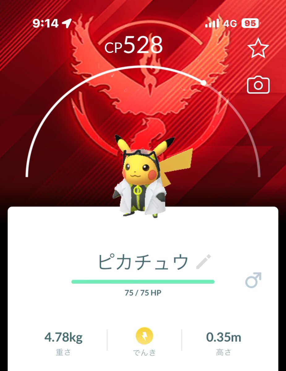 私は赤なので、青と黄色のピカチュウ色違いオス出た方は是非交換しま