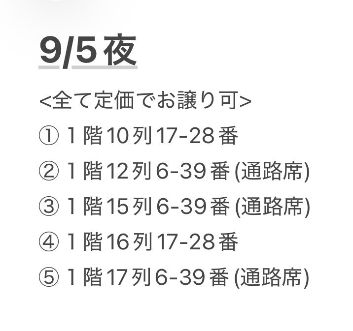 crane_zenzai's tweet photo. 【譲渡】チケット 剣劇 舞台 三國志演技 蜀漢
撮可　大阪　東京

譲)8/21夜、9/5 夜　画像参照

求)
画像金額(〜定価)+手数料+送料

一枚からでもお譲り可能ですが、お声がけ多数の場合、纏めての方優先。
よろしくお願いいたします。 https://t.co/XsgPvUbzm9