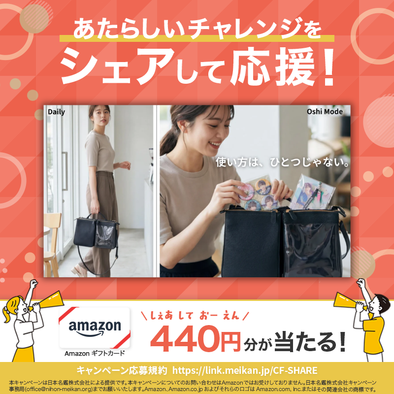 CFmeikan's tweet photo. [PR] あたらしいチャレンジをシェアして応援！今回は💁‍♀️

日常も推し活もこれ一つ。
「好き」を飾れるバッグ｜VARISEシステム搭載

「好き」を、隠さず持ち歩けたらいいのに。
でも現実は、日常用と推し活用でバッグを使い分けるしかない。VARISÉは、その当たり前を変えるために生まれました。