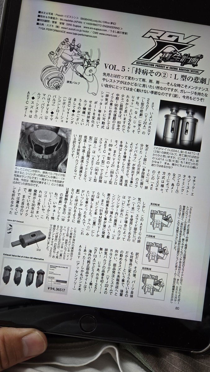 GAOH_50's tweet photo. https://t.co/niKWfqSgyeでL型の悲劇というキーワードを目にするとは(笑) https://t.co/5eJ7xrTDh0