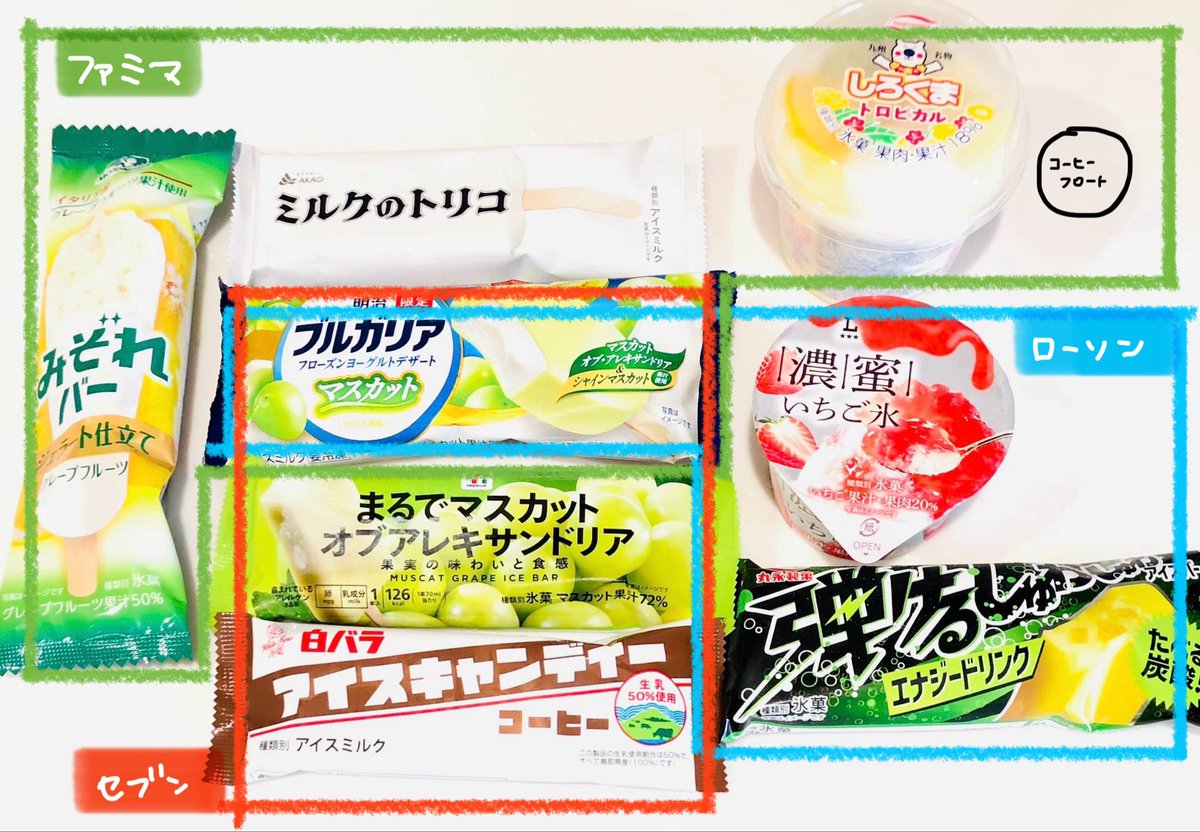 cream14ch's tweet photo. 火曜日🍨緑色がトレンド🟢 https://t.co/NHC9he6NY3