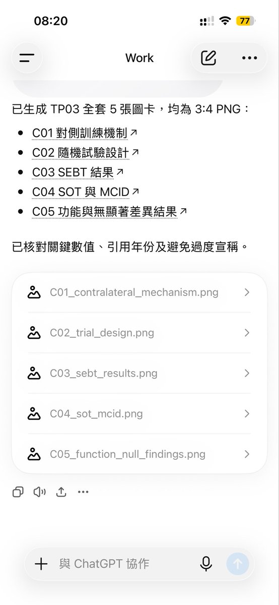 meteor_0905's tweet photo. @gdb I’m a ChatGPT Pro user. I love ChatGPT Work because it helps me build workflows, analyze research, and create infographics. https://t.co/AEGMoMXjkx