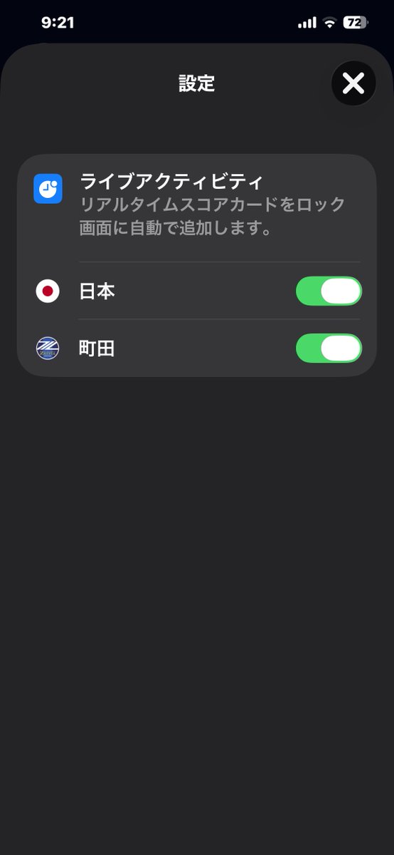 floppy_milk's tweet photo. #AppleSports で日本のJリーグも対応になったよ⚽️

これでロック画面やApple Watch に試合結果がリアルタイムで表示されるようになるよー

もちろん #zelvia を登録🟦 https://t.co/ngIfcXyGkf