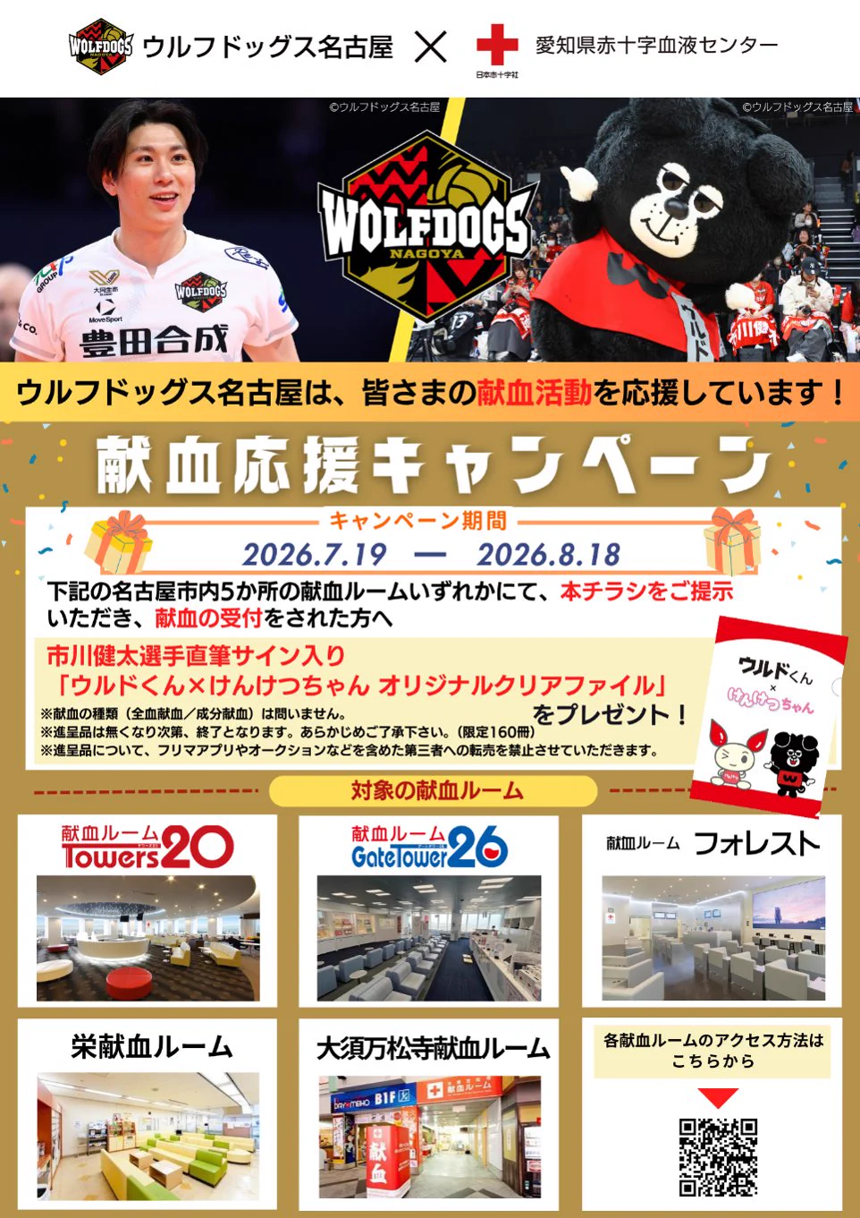 ウルフドッグス名古屋 on X: 