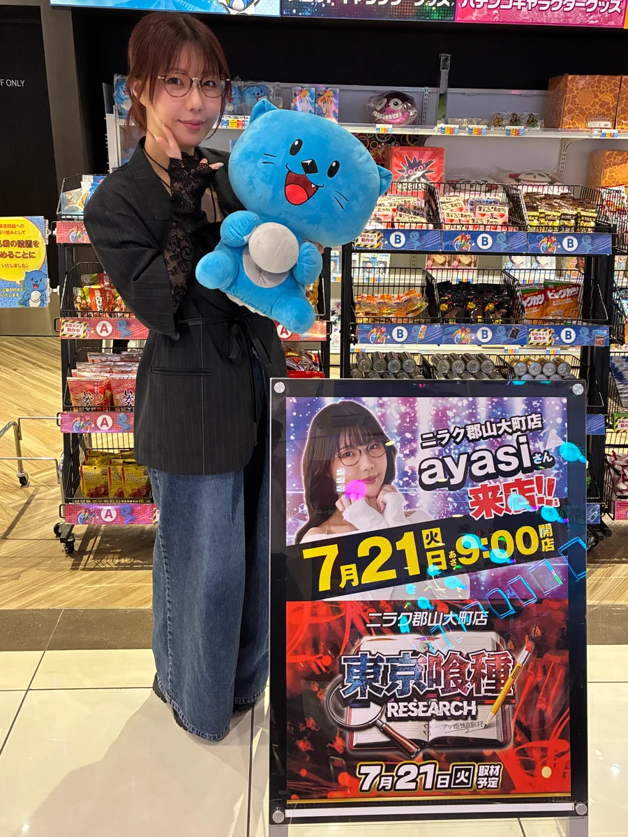 ニラク郡山大町店 on X: 