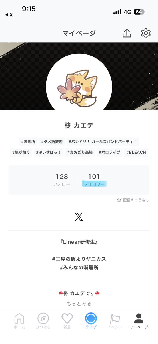 柊 カエデ 🍁🚬 tweet media