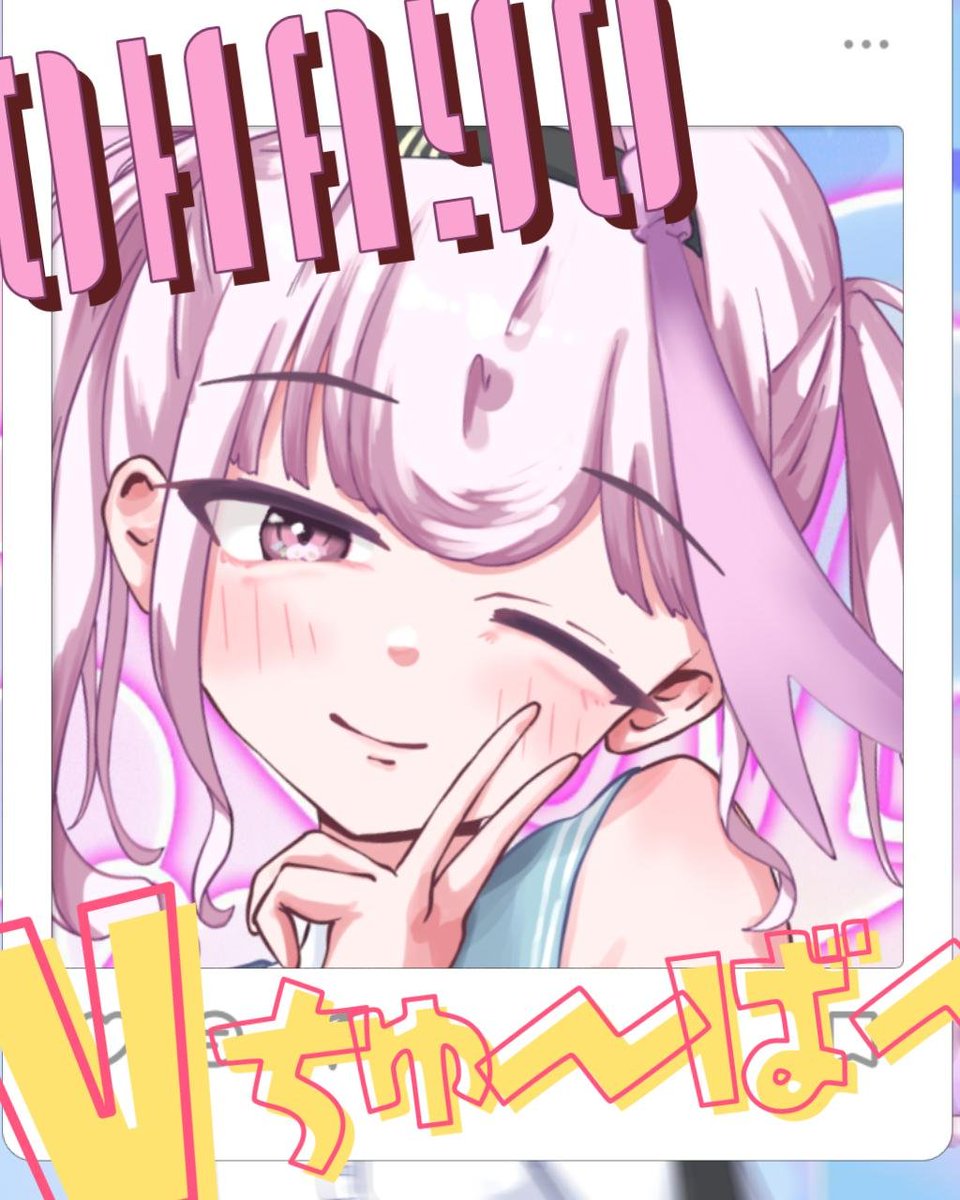 LLLeshy555's tweet photo. 皆様ごきげんよう☀
今日は土曜日の振休‼️
銀行行ったりお友達とあったりするよ🎀

朝から今日もあつ‼️って感じだけどがんばろね✨✨
#おはようVtuber https://t.co/6i7IbXMRNZ