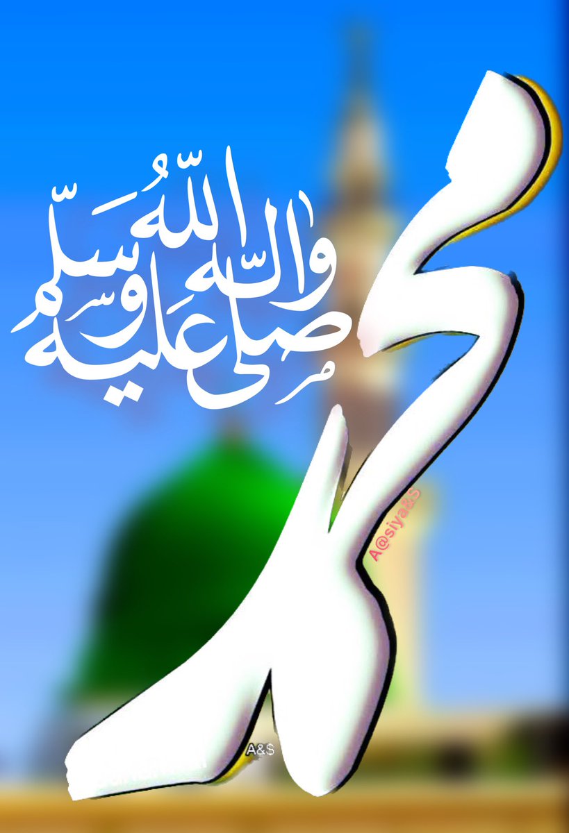 WesalAfghan123's tweet photo. حضرت محمد (ﷺ) فرمایي!.

چاچي دسهار لمونځ په جماعت سره اداکړ 
هغه دالله تعالی په مراقبت ساتنه حفظ او
امان کي دی

(رواه المسلم) https://t.co/n6o26RYdBd