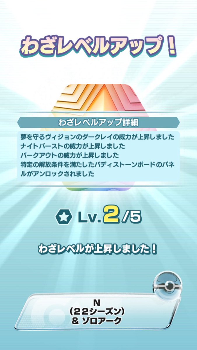as_rsrm21's tweet photo. 夏限定チケ、来月配布予定の方が被ってしまった
技3確定であつい(真顔) https://t.co/VXIihAC9lG