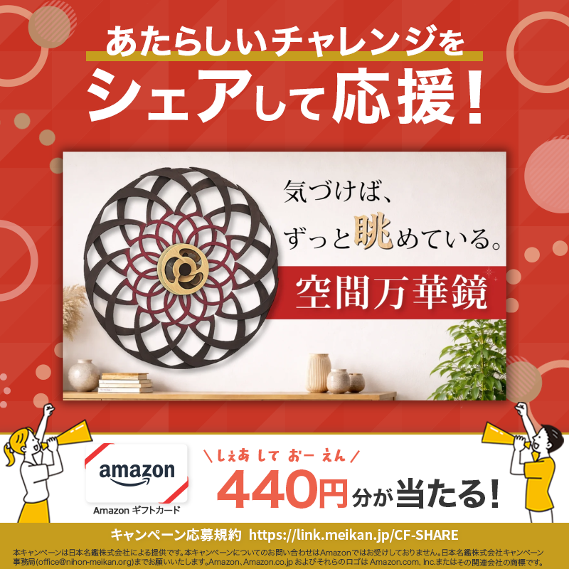CFmeikan's tweet photo. [PR] あたらしいチャレンジをシェアして応援！今回は💁‍♀️

【電源不要！】回転しながら空間に咲く木製の壁掛けインテリア。

職人が仕上げた木の万華鏡。花のように回り、壁に美しい表情を生みだします。ゼンマイを巻くだけで約5〜7時間、静かに回り続けます。