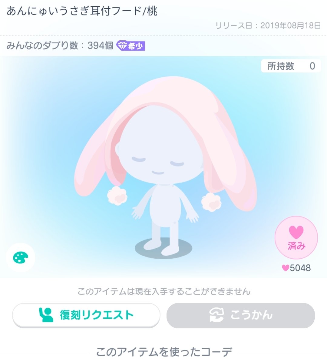 PAAAAeee's tweet photo. 求）画像のアイテム
譲）payマネラ

予算は〜1500程で考えております多少オーバーしても構いません🙇‍
当日支払い可能です🙆🏻‍♀️

#ピグパ買取  #ピグパ売買 https://t.co/rSJzAdzMHF