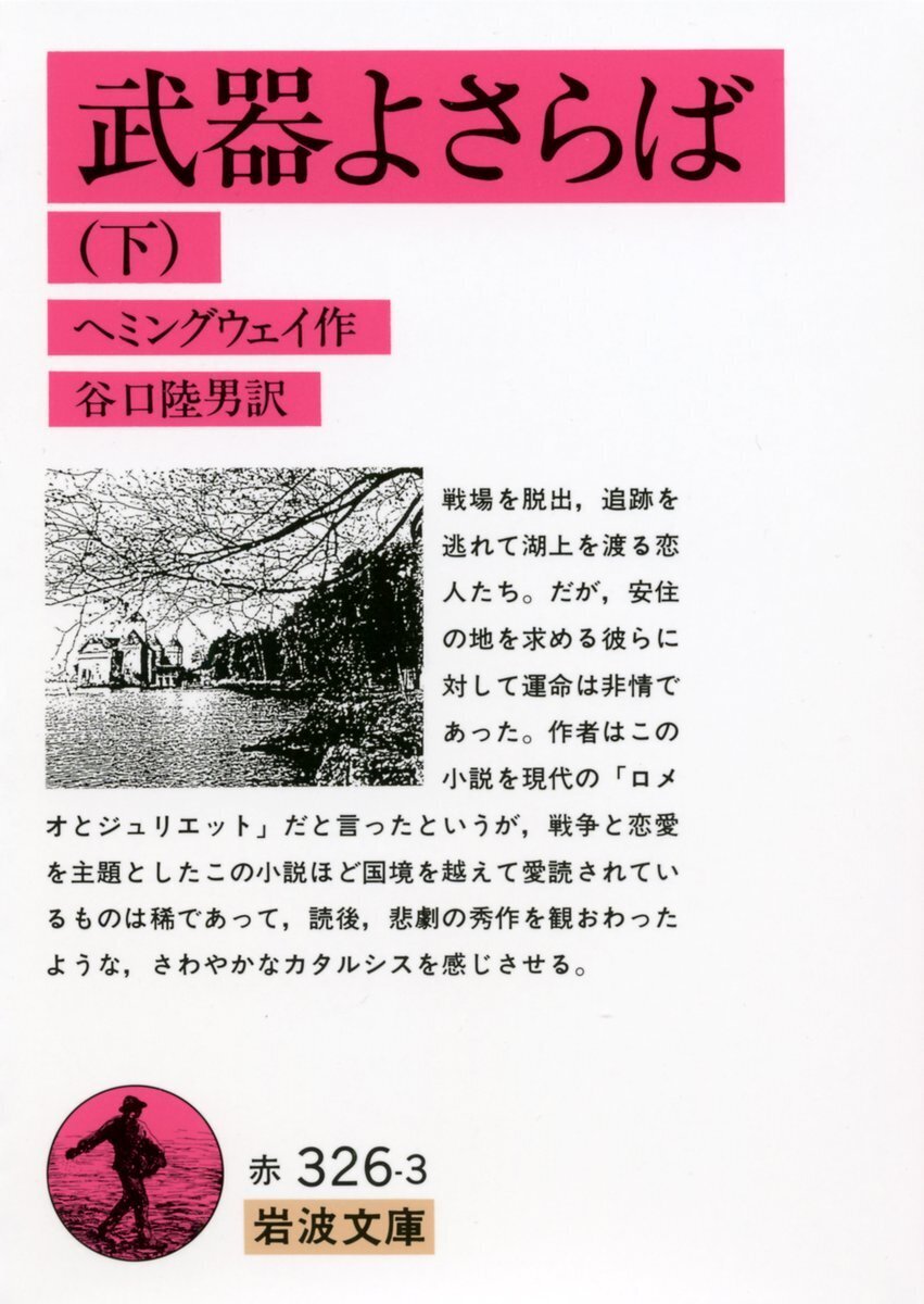 今日はアメリカの小説家 #ヘミングウェイ の誕生日（1899年）。 「失