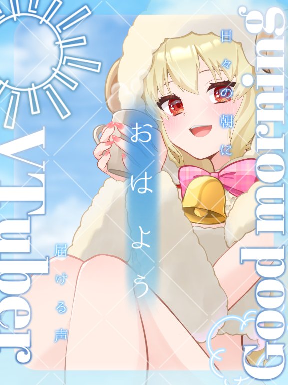 すいれん🐧🪼🎮 (@suiren_96) / Posts / X