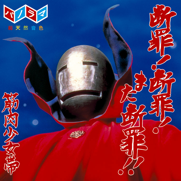 橘高文彦 & STAFF (@Kitsutaka_Staff) / Posts / X