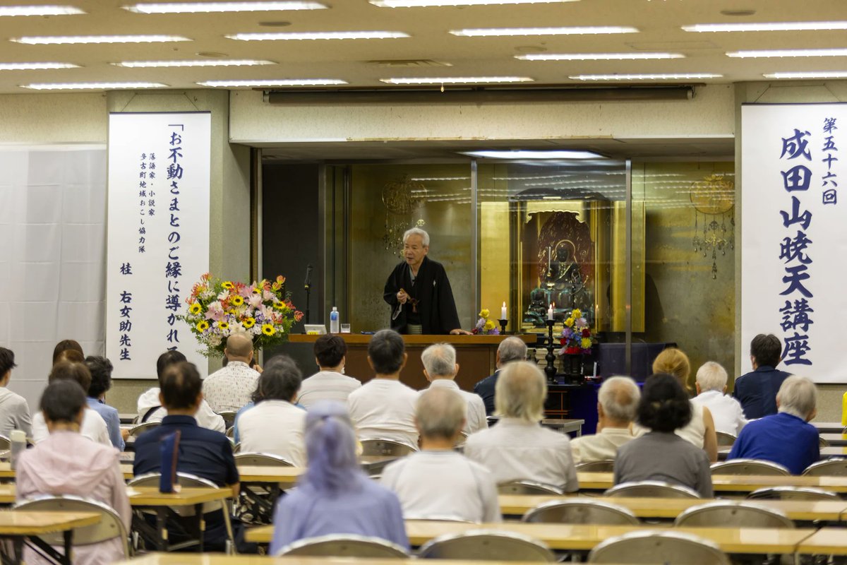 大本山成田山新勝寺【公式】 (@narita_fudou) / Posts / X