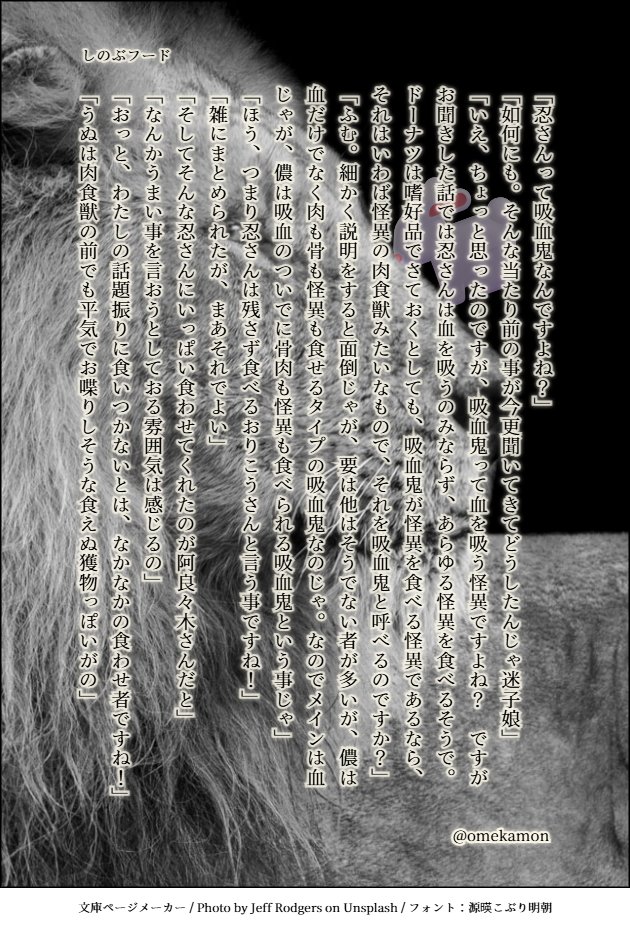 omekamon's tweet photo. #物語ワンライワンドロ
【しのぶフード】
忍野忍　八九寺真宵
ライオンにじゃれつくウサギみたいな気がするあの子

#物語シリーズ https://t.co/QFtM030e2d