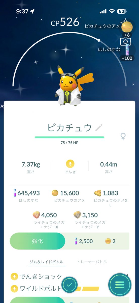 Pokemongo1202's tweet photo. 一発👀 https://t.co/4dR0Euh9Fu