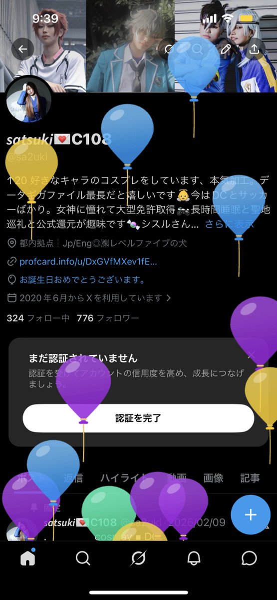 𝙨𝙖𝙩𝙨𝙪𝙠𝙞💌C108 tweet media