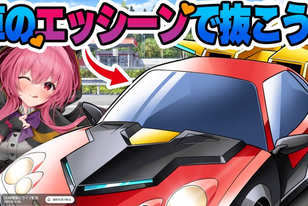 luneman_etc's tweet photo. ＿人人人人人人人人人
＞　07月21日なので　＜
＞　車のシーンで　　＜
＞　抜いてみようの会＜
￣Y^Y^Y^Y^Y^Y^Y^Y￣

#胡桃ふゅ さんの生放送は本日21:00から‼️
https://t.co/1uaduURBVJ https://t.co/SNHPtN3vEB