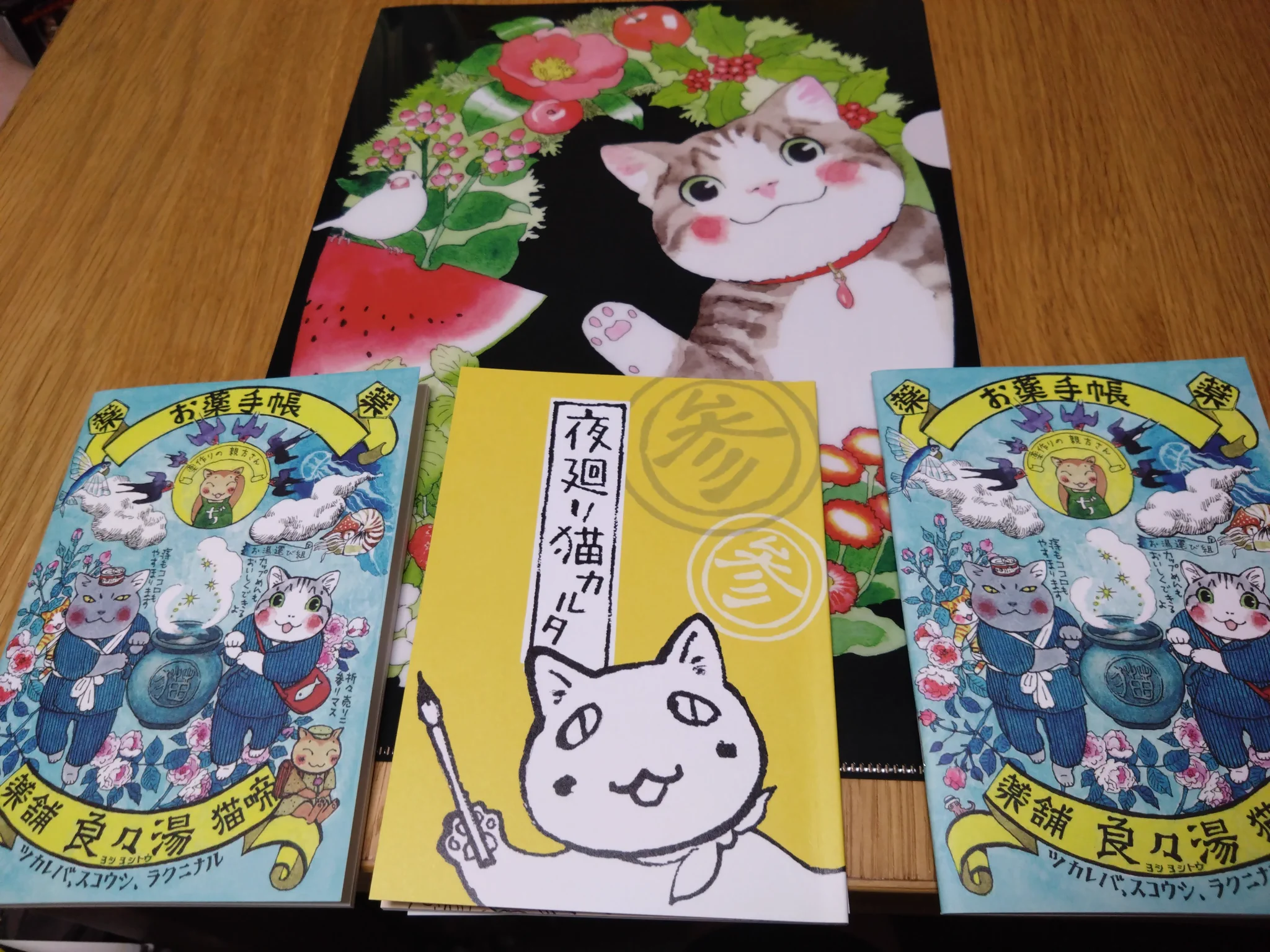 深谷かほる「夜廻り猫」12巻 on X: 