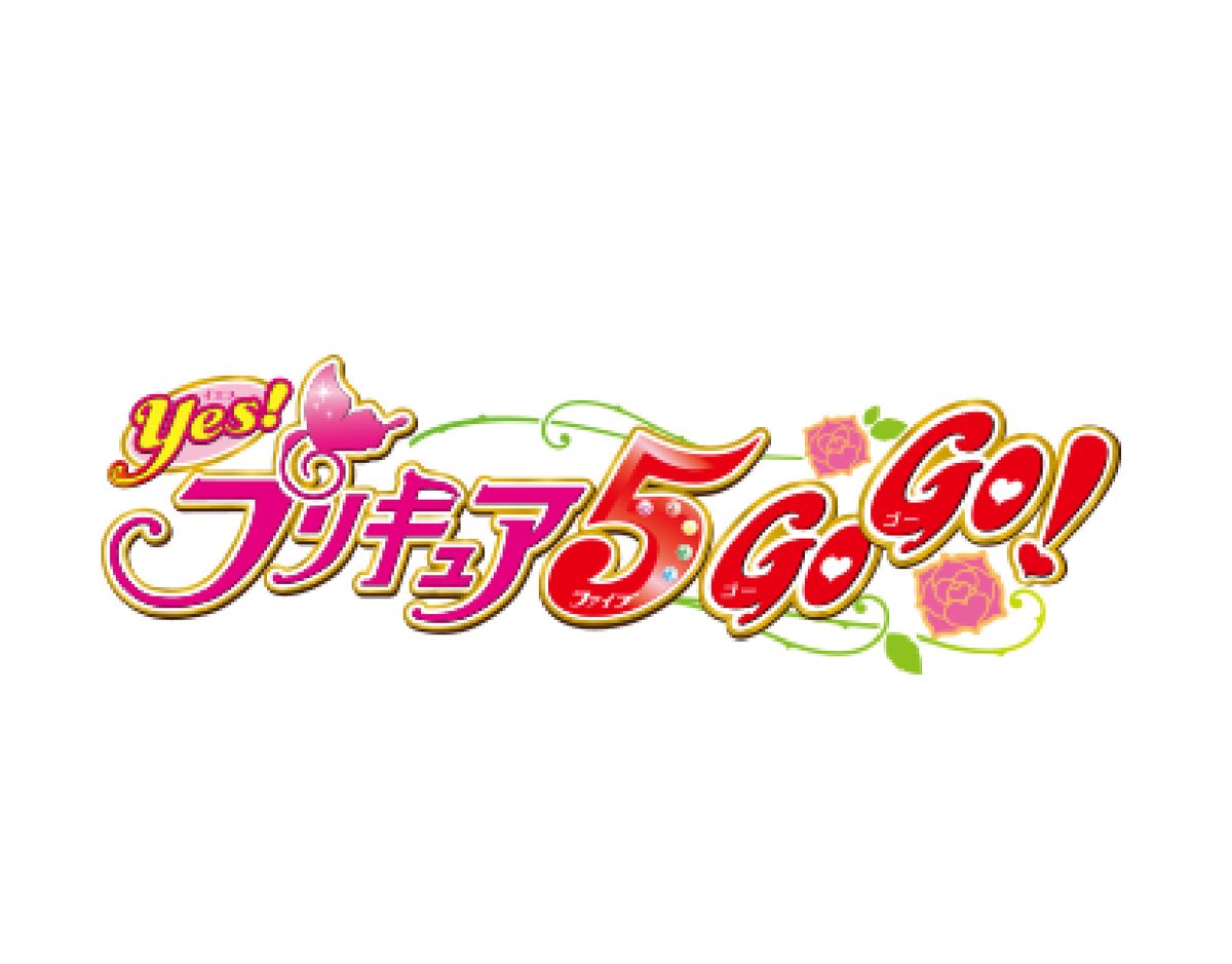 HappyStars222's tweet photo. Yes!プリキュア5GoGo!    

ロゴ    

#Yesプリキュア5GoGo 

#ロゴ https://t.co/RMilsM5Afi