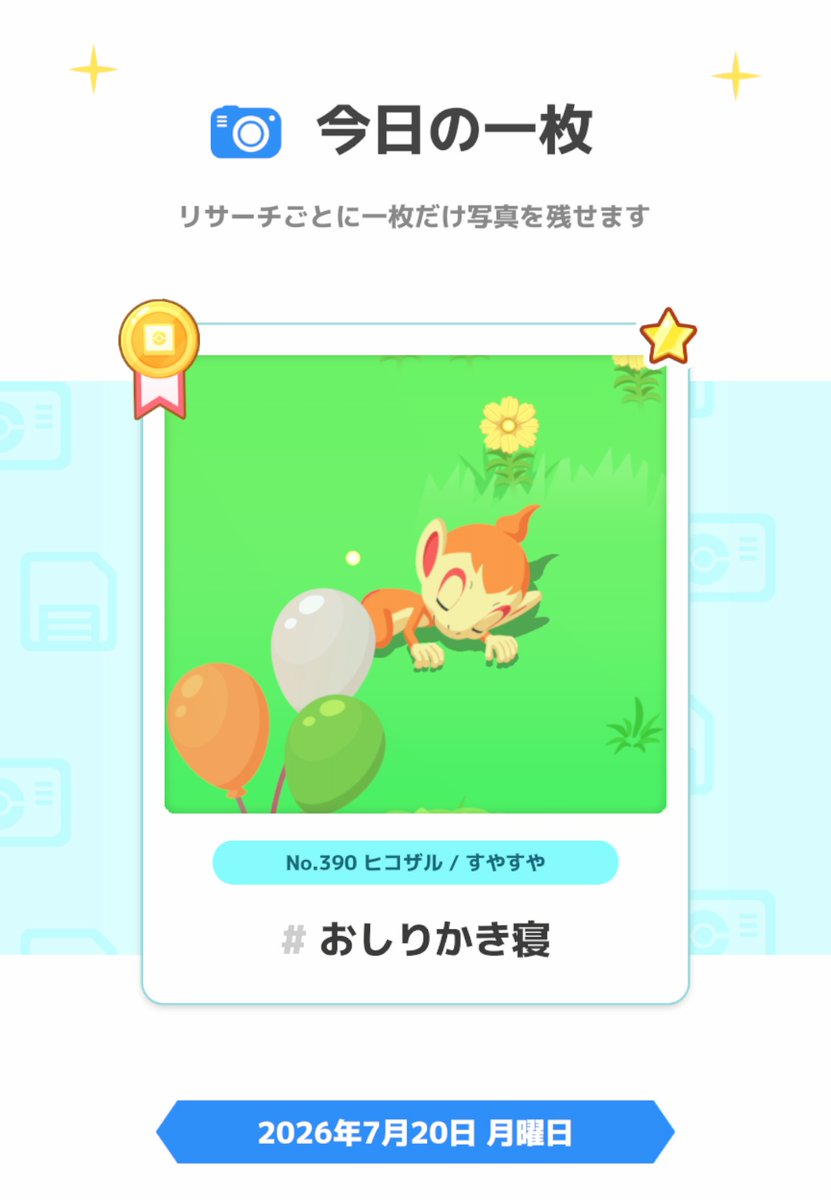 2_coron_2's tweet photo. #ポケスリ3周年をみんなで https://t.co/V6vah6Ys4f