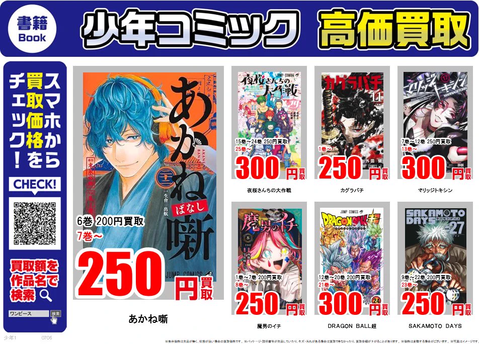 古本市場・ふるいち【公式】アカウント on X: 