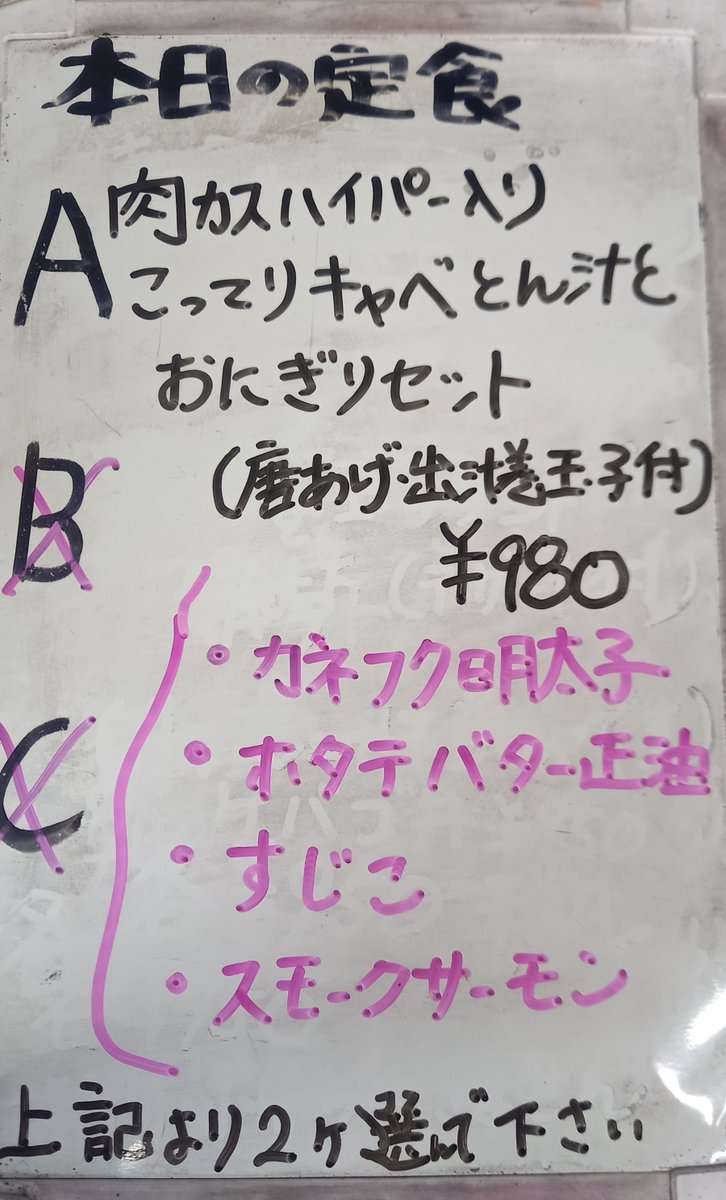 mi_wasan's tweet photo. おはようございます☀️

もうすでに汗だくのmi-和ですι(´Д｀υ)ｱﾂｨｰ

Sが、うちからパクった扇風機が帰ってきたので店内がいくらかましになりましたが…なにぶんガラス面が多い店なのでエアコンの効きが悪いです🙇

本日の定食はこちら↓↓

🍙は2種類選んでください
豚汁おかわり無料無料です♥️ https://t.co/0hPIE2rPyI