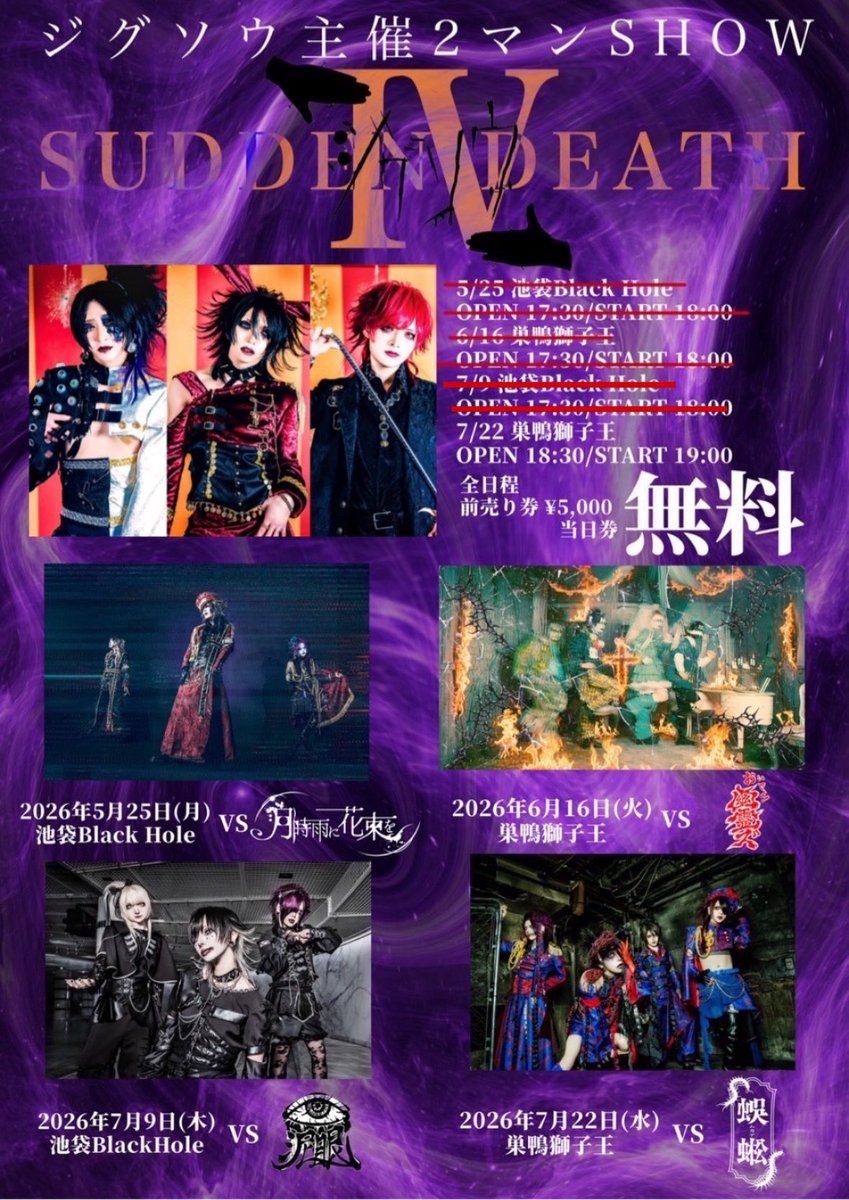 ジグソウ Official (@jigsaw_offi) / Posts / X