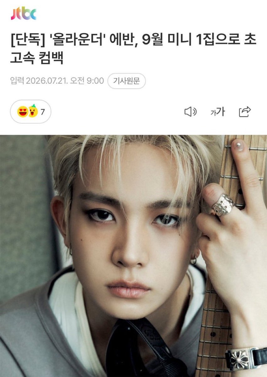 hsngpilled's tweet photo. HEESEUNG’S ILAND BUCKET LIST IS BECOMING A REALITY IN SEPTEMBER 😭🤍

🦌: release an album with songs i wrote 
myself!

“All Rounder EVAN to make a lightning-fast comeback with his first mini album in September “

🔗 https://t.co/vRRgZoPVUv https://t.co/FqBoR1s2sS