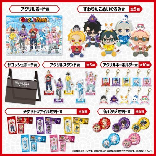 ドズル社 DOZLE PARK エンタメくじ グッズセット しまパト＠ファッションセンターしまむら on X: 