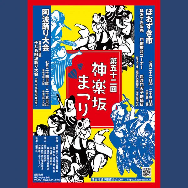 新宿観光振興協会 on X: 
