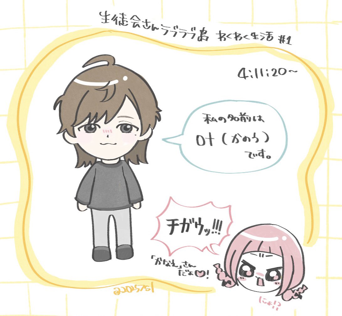 20257sl's tweet photo. 生徒会さんラブラブ島、みんなﾓﾁﾓﾁで可愛い🫶
管理人ゴちゃんありがと🫶🫶 #七次元掲示板 https://t.co/n4Hv5ShG3A