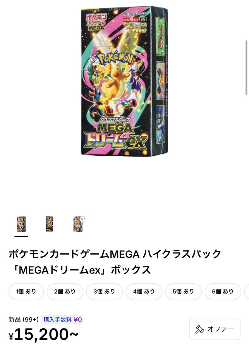 MEGAドリーム exも最近あまり動かないですね😇 やっぱり流石に生産量が