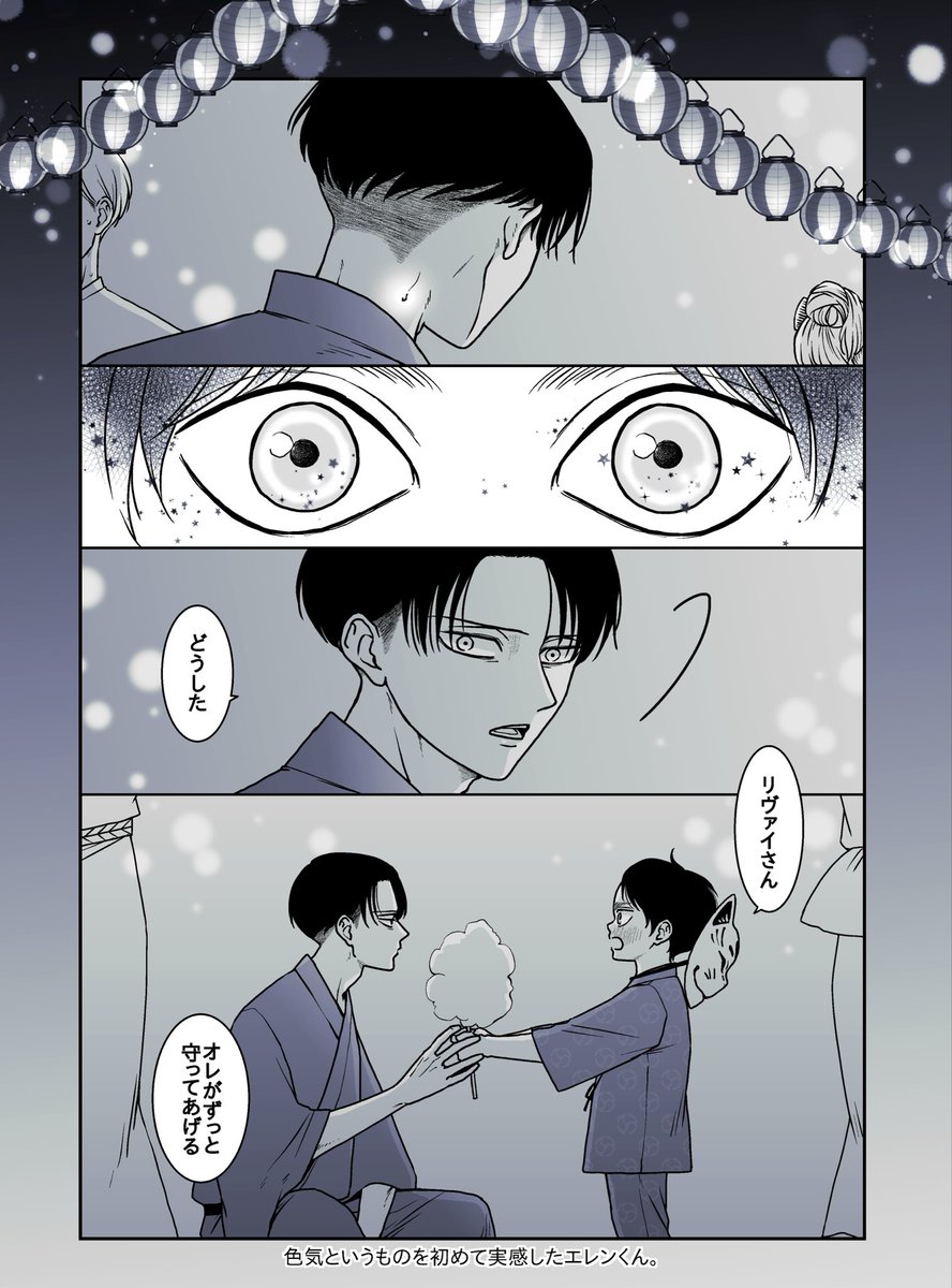 Kkkkkeys's tweet photo. ワンドロ描いてたけど何か違うなとボツ
えれんくんの嗜好は全てりばいさんに影響されてる https://t.co/0rp2zrW8S1