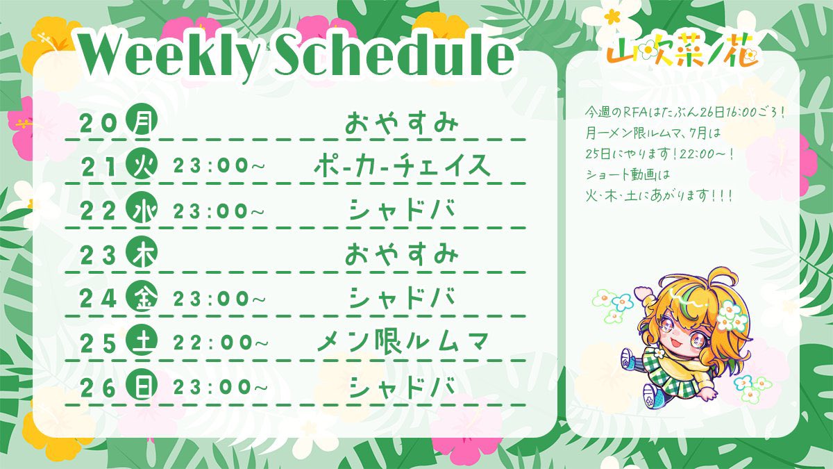 おはようVTuber /// 3連休、暑さと絶妙な体調不良で溶けちゃったなぁ