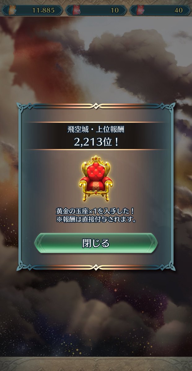 15pureVisor's tweet photo. 今回の結果！
エリーゼ居ないと辛いっす🥵
次回はカムバックエリーゼなのでなんとかなるかも https://t.co/hfAzUrCPL3