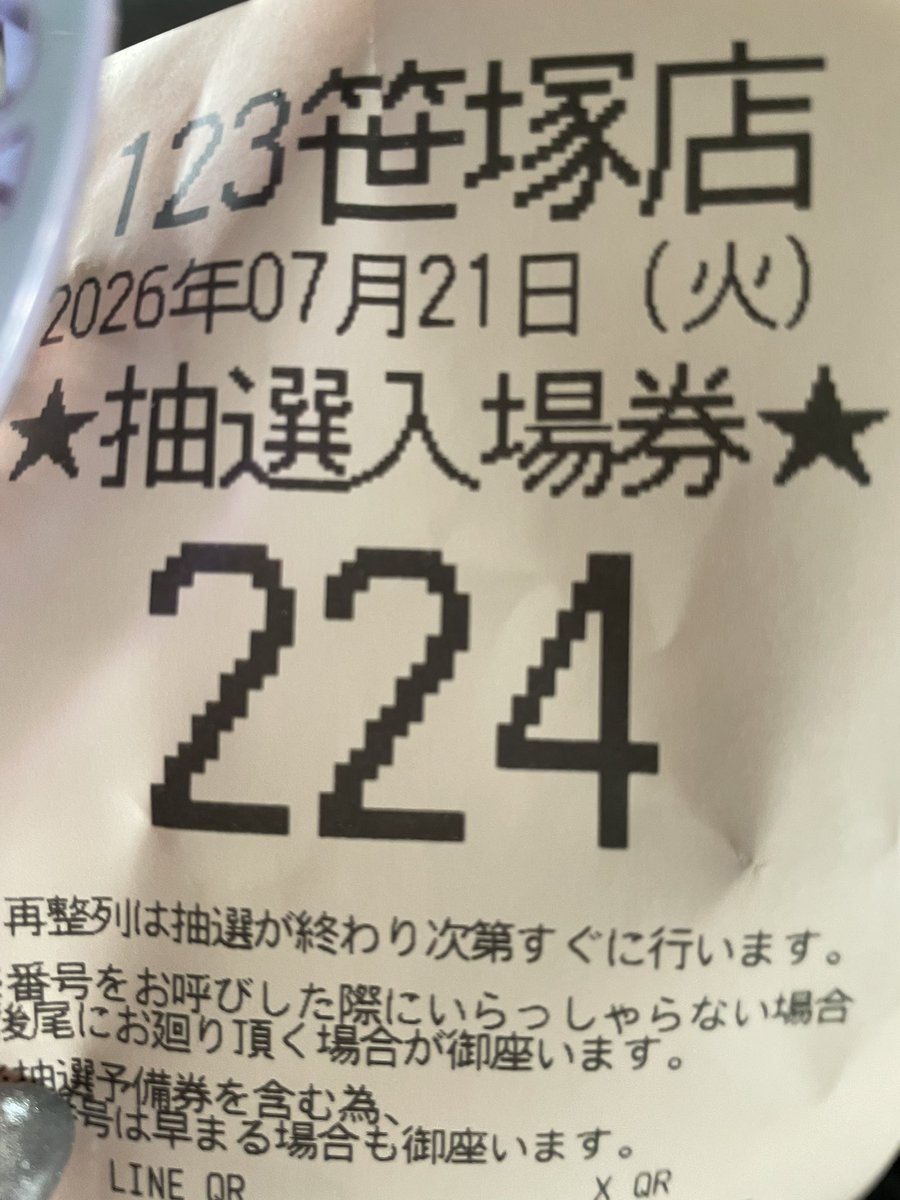 123笹塚店 さん 並び250↑くらいかな 残念ながら打ち切りまではいか